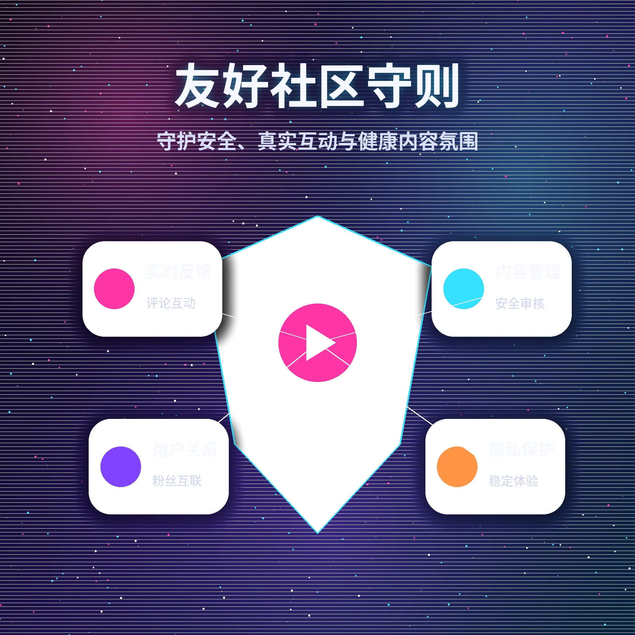 黑料网理性社交服务展示