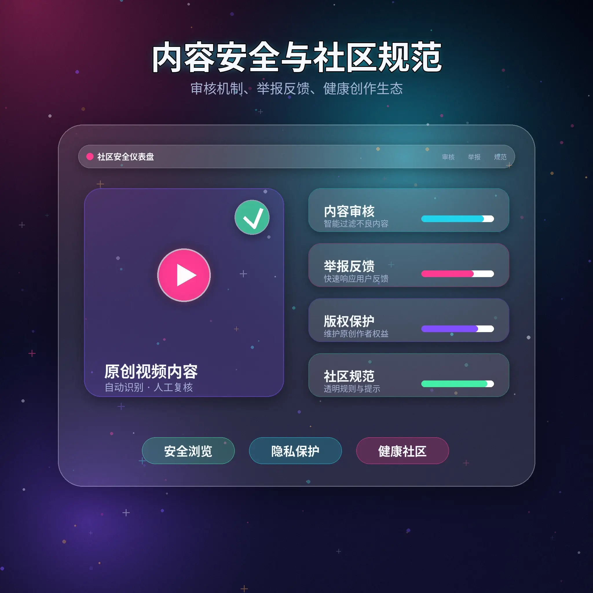 黑料网账号安全保护说明
